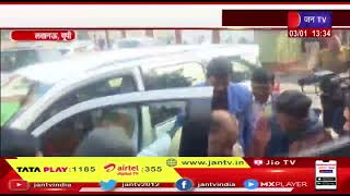 Lucknow UP News | BJP के महामंत्री BL संतोष का प्रवास, दौरे के दूसरे और अंतिम दिन कई मुद्दों पर मंथन