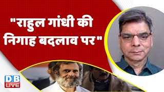 "Rahul Gandhi की निगाह बदलाव पर" Congress Bharat Jodo Yatra | Akhilesh Yadav | Mayawati | #dblive