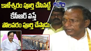 Minister Mallareddy About Polavaram Project | Malla Reddy Visits Tirupati | CM KCR | Top Telugu TV