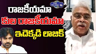 Minister Ambati Rambabu Fires on Pawan Kalyan | Ysrcp | Janasena | Top Telugu TV