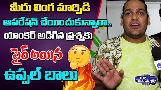 ExclusiveF2F : UppalBalu Clarifies About His Gender Changing Operation | Vizag Satya | Top Telugu TV
