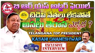 Telangana TDP President Kasani Gnaneshwar  Exclusive Interview | Srivas Talk Show | Top Telugu TV