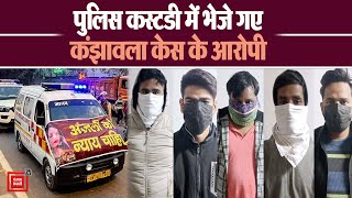 Kanjhawala Case: Delhi के सुल्तानपुरी में अंजलि केस के आरोपियों को 4 दिन की पुलिस कस्टडी