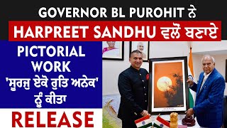Governor BL Purohit ਨੇ Harpreet Sandhu ਵਲੋ ਬਣਾਏ Pictorial Work 'ਸੂਰਜੁ ਏਕੋ ਰੁਤਿ ਅਨੇਕ' ਕੀਤਾ Release