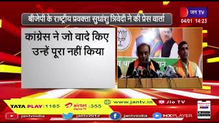 BJP national spokesperson Sudhanshu Trivedi ने की प्रेस वार्ता | JAN TV