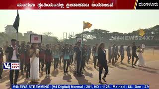 Maps College - Mangalore || Annual Sports Meet