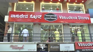 ವಾಸುದೇವ ಸ್ಟೋರ್‍ಸ್‌ನ ನೂತನ ಮಳಿಗೆ ಶುಭಾರಂಭ || Vasudeva Stores