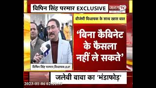 BJP विधायक विपिन सिंह परमार बोले - कांग्रेस ने हिमाचल की जनता से जो वादे किये थे, कही दिख नहीं रहे