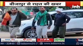 Bijapur Naxal News: नक्सलियों ने 2 और लोगों को किया रिहा | 11 दिन पहले 4 लोगों को किया था अगवा