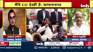 'गोविन्द सिंह ने सही कहा मैंने CD देखी है'- PCC Chief Kamal Nath | MP CD Kand | Congress | BJP