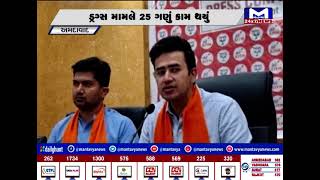 Ahmedabad : BJP પ્રદેશ યુવા મોરચાના રાષ્ટ્રીય અધ્યક્ષ તેજસ્વી સૂર્યા ડ્રગ્સ મામલે નિવેદન