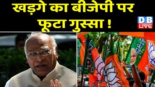 Mallikarjun Kharge का BJP पर फूटा गुस्सा ! Bihar में Kharge के वार से BJP बेहाल ! #BharatJodoYatra