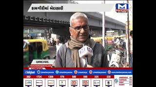Ahmedabad : કોર્પોરેશનના વિકાસના નામે ખાડા | MantavyaNews