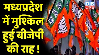 Madhya Pradesh में मुश्किल हुई BJP की राह ! Congress ने खड़ी की BJP के लिए मुश्किल | Digvijay singh |