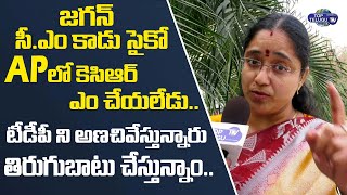 TDP Leader Jyothsna Tirunagari Sensational Comments on Ys Jagan | Chandrababu | Top Telugu TV