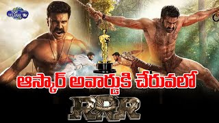 Jr NTR Sets a New Record In Oscars Race, Jr Ntr in Top 10 Position for RRR |Rajamouli| Top Telugu TV