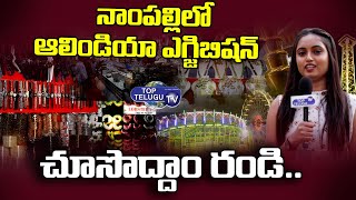 Nampally Exhibition Hyderabad | Exploring Nampally Exhibition 2023 | Numaish 2023 | Top Telugu TV