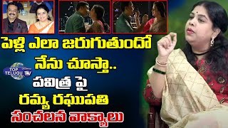 Naresh 3rd Wife Ramya Raghupathi Sensational Comments on Naresh Pavitra Marriage | Top Telugu TV