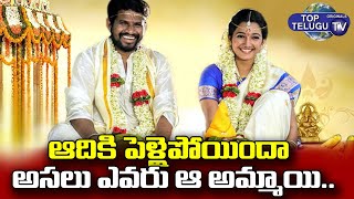 Hyper Aadi Got Married Secretly | Hyper Aadi  | Top Telugu TV