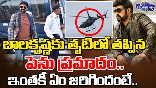 Balakrishna Flight Accident | Balakrishna Flight Emergency Landing Reason | Top Telugu TV