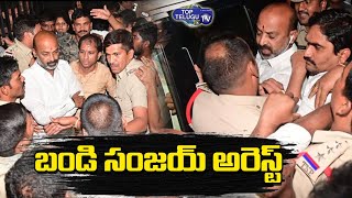 Bandi Sanjay Arrest | Protest In Front Of Kamareddy Collectorate | Bandi Sanjay Live | Top Telugu TV
