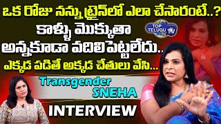 Transgender Sneha Emotional Interview | Transgender Sneha Bold Interview | Top Telugu TV