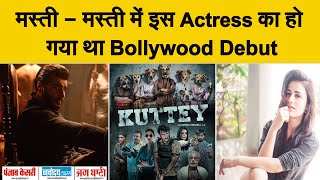 मस्ती-मस्ती में इस Actress का हो गया था Debut, 'Kuttey ' में Arjun Kapoor के साथ निभाएंगी Lead Role
