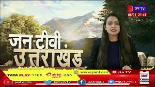 Uttarakhand | Uttarakhand News Bulletin 9:30 PM Dated 06 Jan 2023 | JANTV