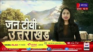 Uttarakhand | Uttarakhand News Bulleitin 4 PM Dated 07 Jan 2023 | JAN TV