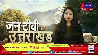 Uttarakhand | Uttarakhand News Bulletin 9:30 PM Dated 07 Jan 2023 | JANTV