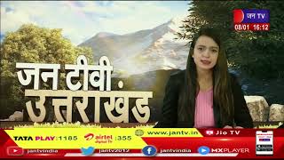 Uttarakhand | Uttarakhand News Bullietin 4 PM Dated 08 Jan 2023 | JANTV