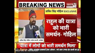 Congress प्रदेश प्रभारी शक्ति सिंह गोहिल से बातचीत, बोले - ' कांग्रेस की सरकार आई तो रोजगार देंगे '