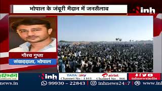 Karni Sena Protest in Bhopal : करणी सेना का शक्ति प्रदर्शन, जंबूरी मैदान पर उमड़ा जनसैलाब...