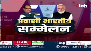 पतंग उड़ाते नजर आए CM Shivraj Singh Chouhan देखिए Video | Pravasi Bhartiya Sammelan 2023 | Hindi News