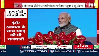 PM Narendra Modi LIVE | 17th Pravasi Bhartiya Sammelan 2023 | Indore News | MP News