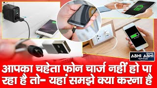 Tips | Mobile Phone | Charging |