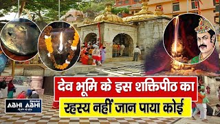 historical temple/ Jwalamukhi/mythological