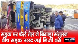 Bus Accident | Solan | Himachal
