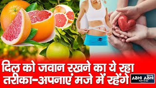 Pomelo Fruit | Eyes Healthy | Immunity Increase |