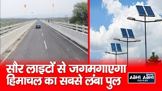 Solar lights || Haroli bridge || PWD