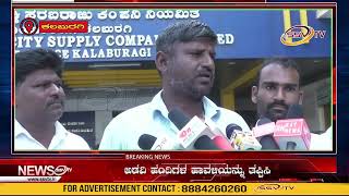 KALABURAGI News 5-1-2023