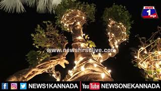 Dr Shivarajkumar House : ಸಿಂಗಾರ ಸಿರಿಯಂತೆ ಸಿಂಗಾರಗೊಂಡ ಶಿವಣ್ಣನ ಮನೆ | News 1 Kannada | Mysuru