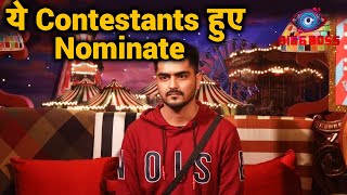 Bigg Boss 16 | Ye Contestants Hue NOMINATE.. Shocking List Aayi Samne