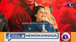 Geetha Shivarajkumar _ ಹೌದು ಅರುಣ್ ಸಾಗರ್ ಮಗಳಿಗಾಗೇ ಫಿಲ್ಮ್ ತೆಗ್ದಿದ್ದೀವಿ | News 1 Kannada | Mysuru