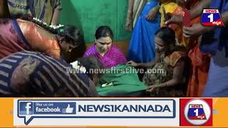 Aruna Lakshmi : ರೆಡ್ಡಿ ಪತ್ನಿಗೆ ಉಡಿ ತುಂಬಿದ ಮಹಿಳೆಯರು | News 1 Kannada | Mysuru