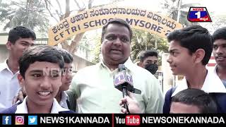 CFTRI ಕ್ವಾಟರ್ಸ್​​​​ನಲ್ಲಿ ಚಿರತೆ ಭೀತಿ.. ಆತಂಕದಲ್ಲಿ ಶಾಲಾ ಮಕ್ಕಳು | News 1 Kannada | Mysuru
