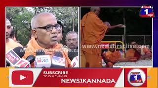 Siddeshwara Swamiji : ಸಿದ್ದೇಶ್ವರ ಶ್ರೀಗಳ ಚಿತಾಭಸ್ಮ ಸಂಗ್ರಹ ಮುಕ್ತಾಯ | News 1 Kannada | Mysuru
