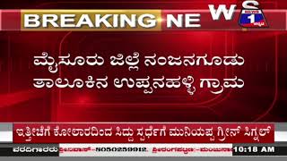 ಚರಂಡಿ ಸಮಸ್ಯೆಗೆ ತತ್ತರಿಸಿದ ಜನರು.. ಎಲೆಕ್ಷನ್​ ಬಹಿಷ್ಕಾರದ ಎಚ್ಚರಿಕೆ | News 1 Kannada | Mysuru