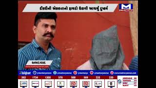 Ahmedabad : પોલીસ દ્વારા હવસખોર પિતાની ધરપકડ કરવામાં આવી  | MantavyaNews