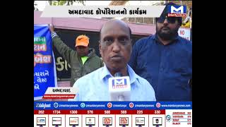 Ahmedabad : કોર્પોરેશન દ્વારા ટ્રીગર ઇવેન્ટનું આયોજન | MantavyaNews